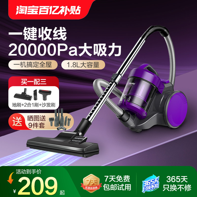 海尔吸尘器家用大吸力大功率强力全屋卧式桶吸吸尘机有线