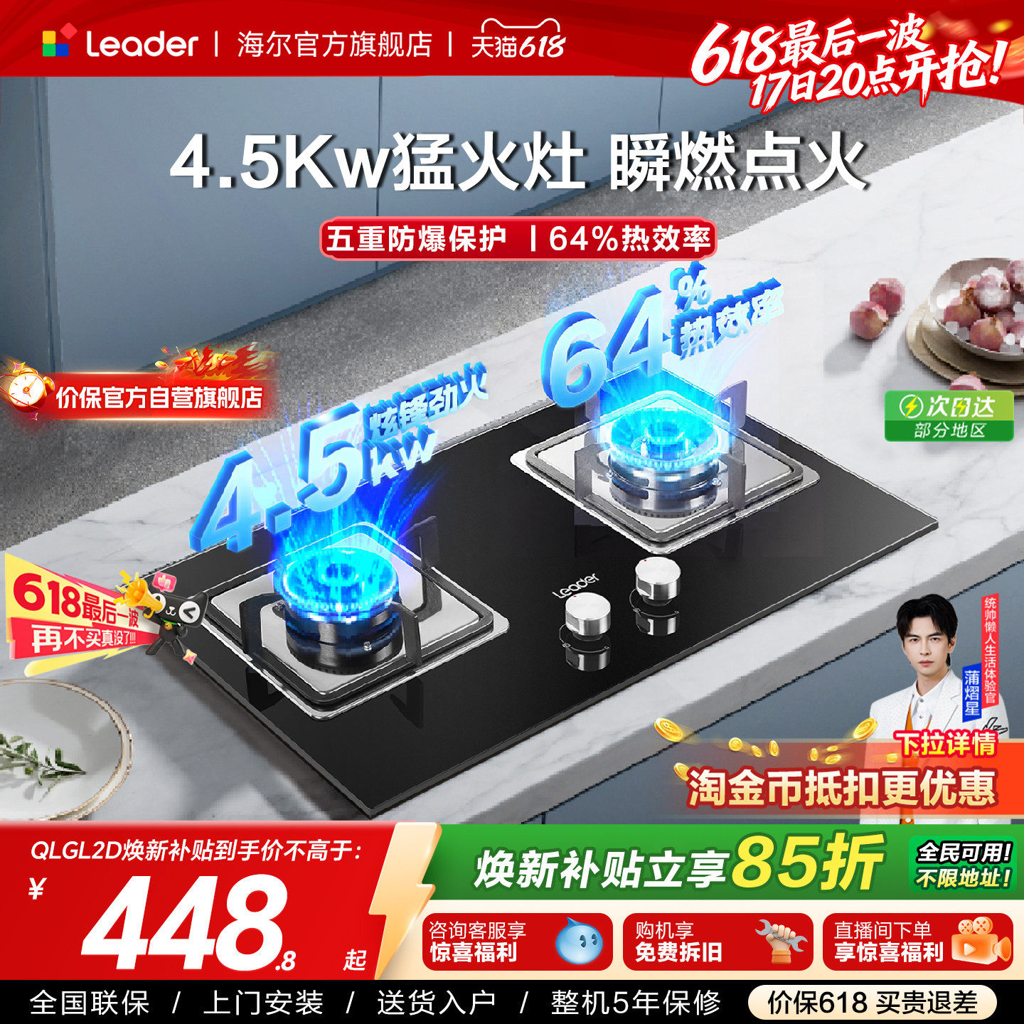 换新补贴海尔出品统帅燃气灶家用双灶台嵌入式天然气灶具QIGL2D