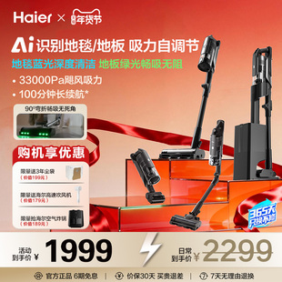 海尔自动集尘吸尘器基站家用无线大吸力除尘机手持床上除螨仪HF6