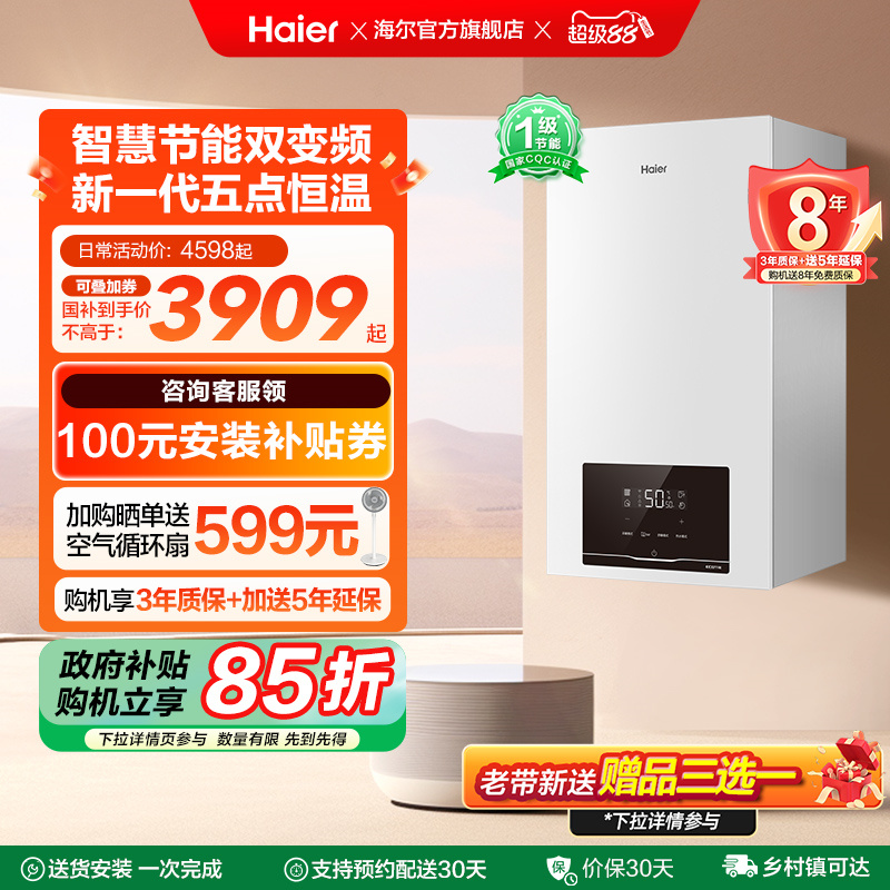 海尔燃气采暖壁挂炉天然气家用多点恒温节能热水器地暖锅炉HJ7