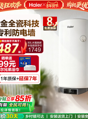 海尔太阳能热水器平板阳台壁挂式光电两用阳台机单水箱焕新KT7