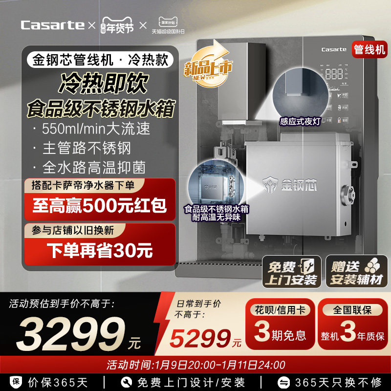 卡萨帝管线机新款壁挂式家用净水器加热一体饮水机大水量YG1U1