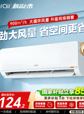 2026款小超人空调家用2匹新一级能效变频冷暖家用大挂机46LCC
