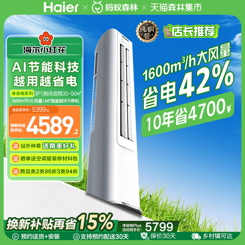 [��ͭ��]������ʡ����ʽ�յ�3ƥ�������������һ����Ƶ��ů72E1 3794.44Ԫ(������)