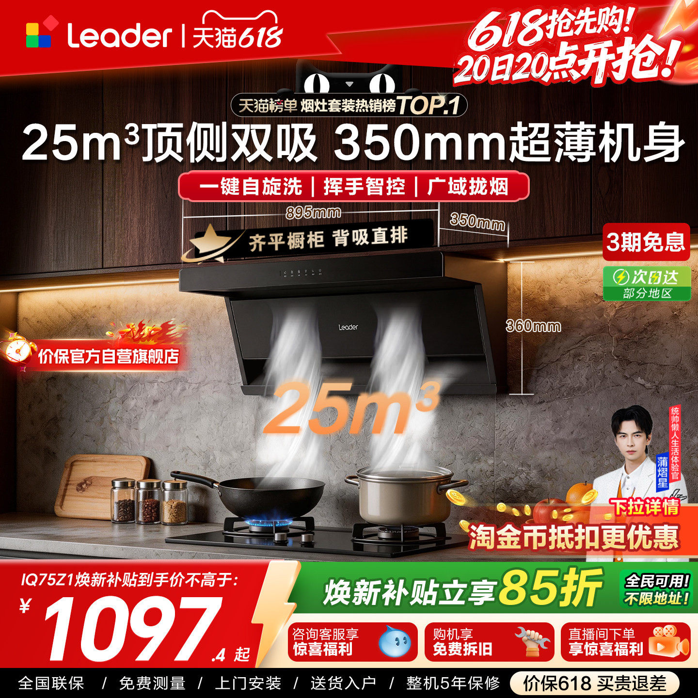 海尔出品统帅吸抽油烟机75Z1顶侧双吸家用厨房大吸力以旧换新补贴