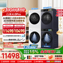 海尔洗烘套装 pro 双擎热泵洗衣机精华洗直驱75DW 云溪4.0