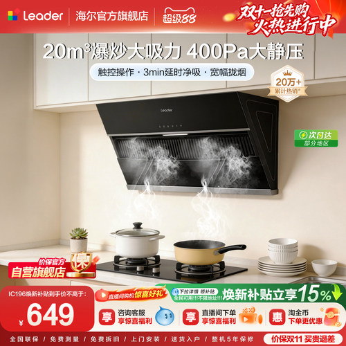 统帅IC196侧吸油烟机租房优选