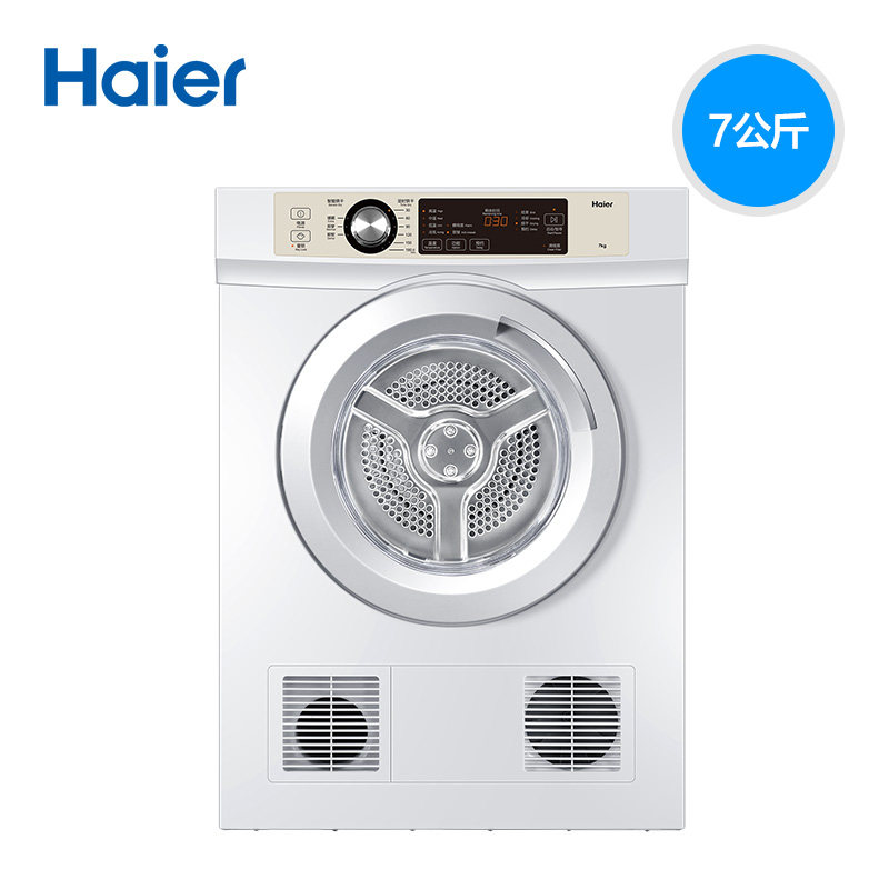 Haier/海尔 EGDZE7F 7公斤全自动干衣机家用烘干机