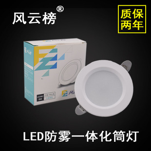 风云榜led全白筒灯6w9W12瓦18瓦孔灯超薄桶灯天花灯嵌入式洞灯4寸