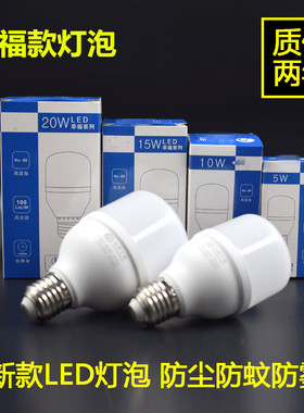 达祥之光LED球泡E27螺口灯泡5W15W30w45w超65瓦亮节能塑包铝系列