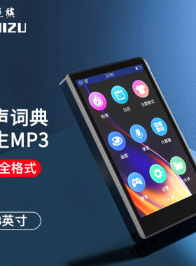 锐族H9蓝牙MP4MP3外放学生专用