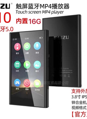 锐族MP3全面触摸屏音乐H10电子书视频播放学生款随身听便携3.8寸