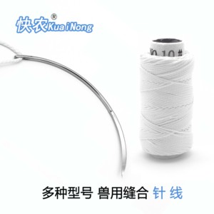 兽用缝合针线手术缝线三棱针兽用猪牛羊用缝合线兽医器械
