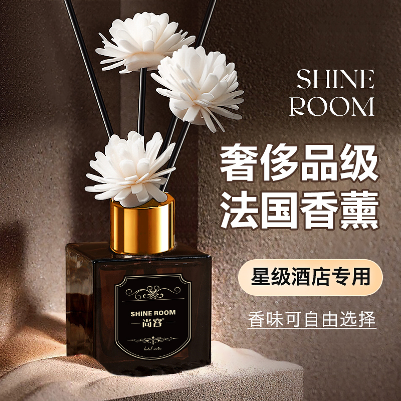 【200ML大量】高级香薰持久留香