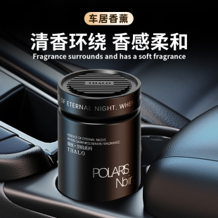 固体车载香薰膏2025新款 车内专用香水除异味持久留香汽车香氛摆件