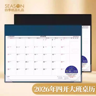 台湾四季桌历2026年台历4K8K13K18K创意简约桌面记事日历行事历