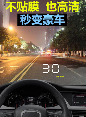 新车载HUD抬头显示器汽车OBD通用数字车速度投影仪水温高清A1000