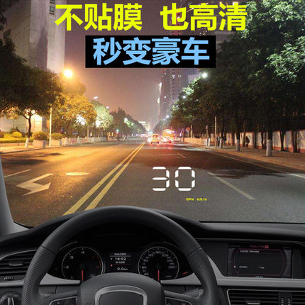新车载HUD抬头显示器汽车OBD通用数字车速度投影仪水温高清A1000