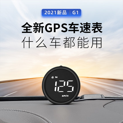 汽车抬头显示器GPS无线HUD货车速度显示器新能源多功能仪表投影仪