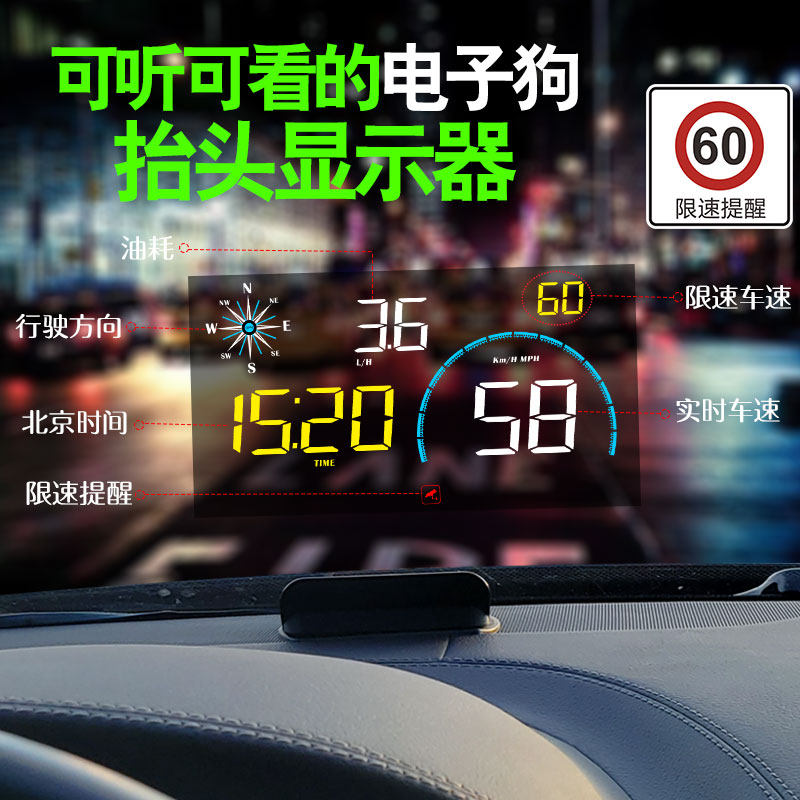 车载显示仪导航测速投影仪无线o抬头显示/HUD