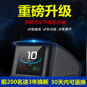 高清车载OBD仪表行车电脑汽车多功能HUD抬头显示器平视车速表改装
