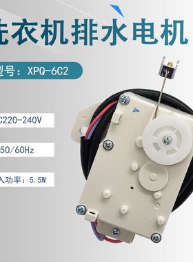 适用美的洗衣机MB5010/MB5520/MB6531/MB5522/MB5521排水阀电机