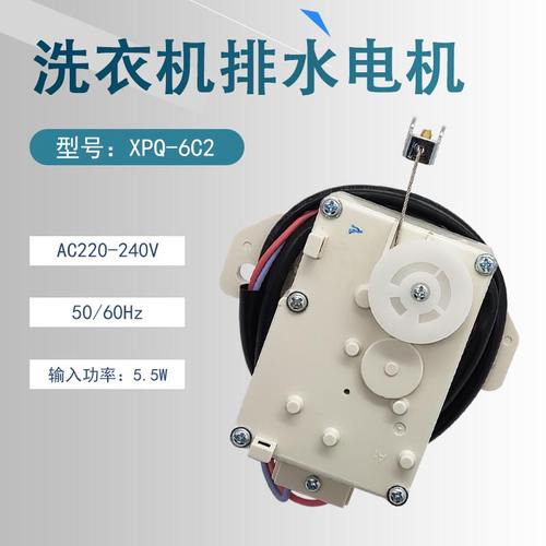 适用荣事达洗衣机排水阀电机XQB50-9902G/969G/977G/936G牵引器