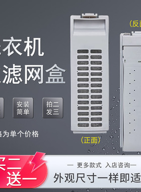 适用美的洗衣机过滤网盒MB50-2030G/2026G/X2032G滤盖TB55-1068G