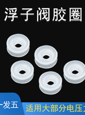 适用高压锅锅盖配件浮子阀止开阀电压力锅排气阀密封小胶圈皮垫圈