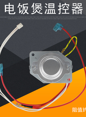 适用美的电饭煲锅底温度传感器FD3018C/FS4018D/FS3018/wrd5031a