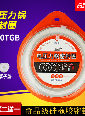 适用美的电压力锅5L6L升密封圈MY-QC50B4XM/CS5042P加厚硅胶圈