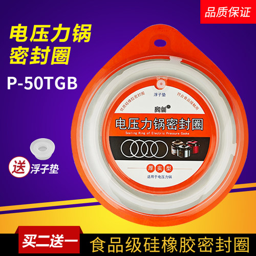 适用美的电压力锅5L6L升密封圈MY-QC50B4XM/CS5042P加厚硅胶圈