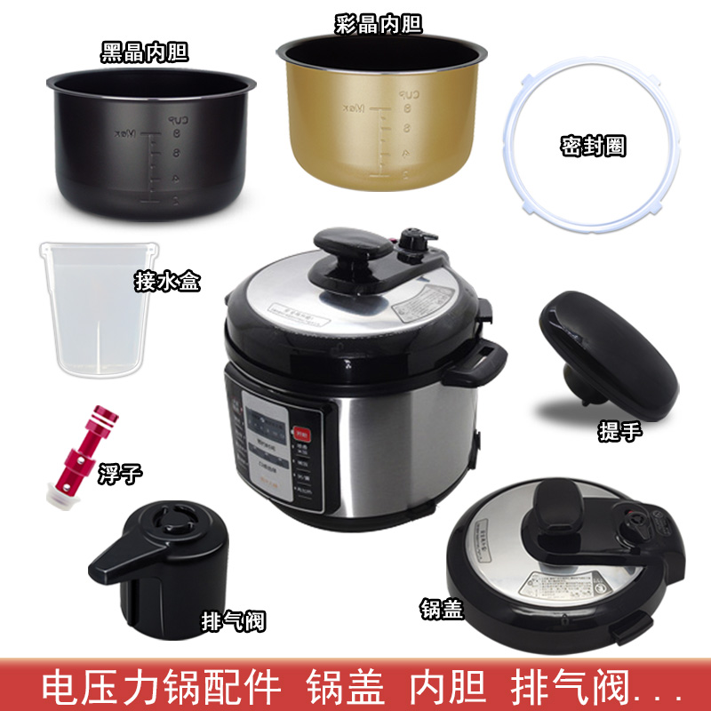适用美的电压力锅MY-12CH402A锅盖/按扭密封圈内胆排气阀浮子
