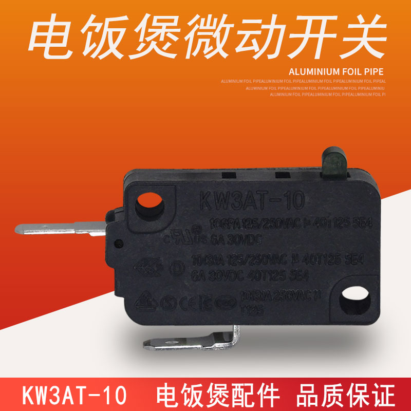 适用美的电饭煲微型温控开关MG-TH55E/TD45/CFXB50-7轻触微动开关