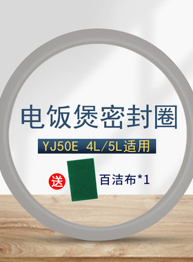 适用美的电饭煲盖密封圈MB-YJ40EH/YJ509/YJ50EH/YJ408J胶圈胶条