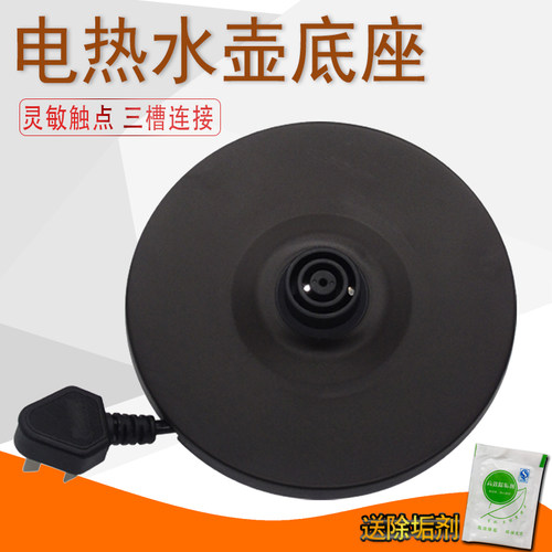 快速烧水MK-TM1502b底盘壶