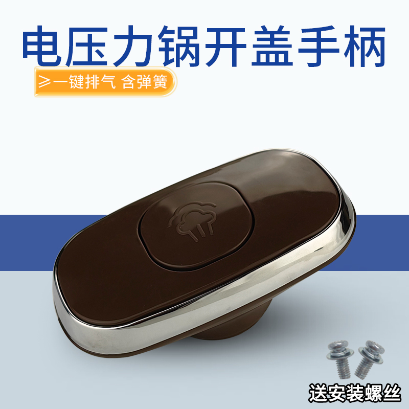 适用美的电压力锅锅盖提手把手MY-CS5036P/CS6036P手柄WQC50B1P