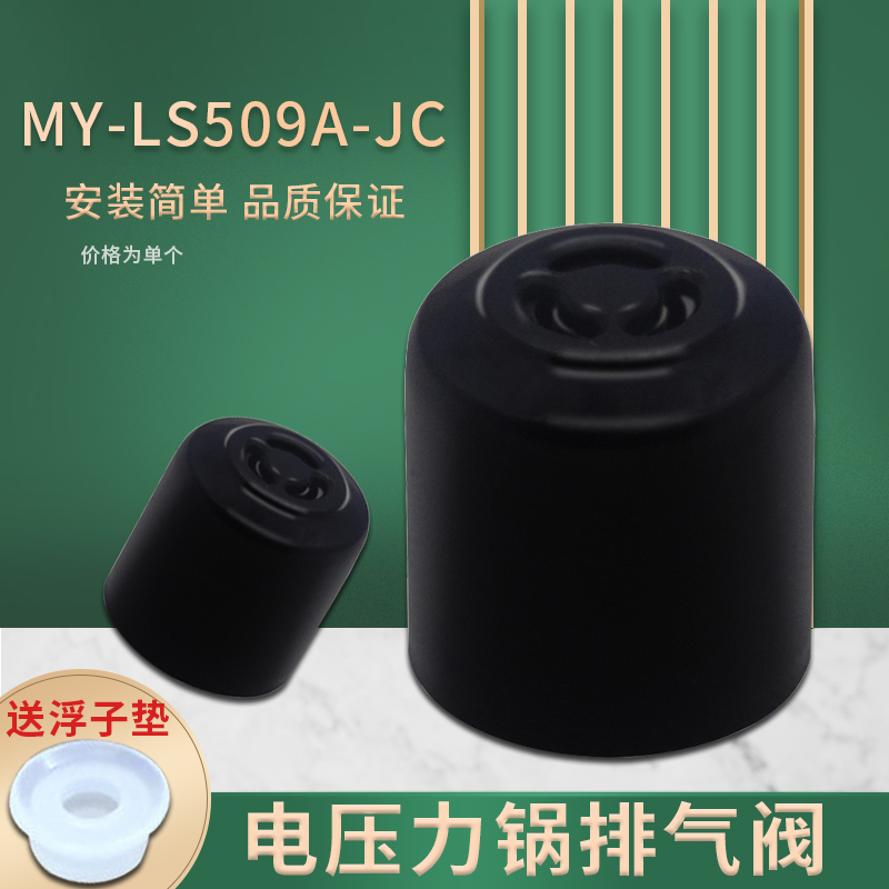 MY-QC50A5泄压阀WCS5035P