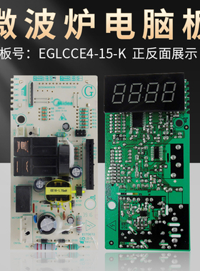 适用美的微波炉电脑板EG720KG3-NA1/NR1全新主板EG720KG4-NA
