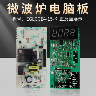 适用美的微波炉电脑板主板EG7XCG2-NW/EG7KCG4-NR电源板全新