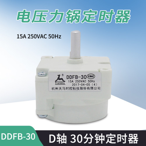 适用美的电压力锅定时器开关DYD30/PCJ505/PCJ506/507计时器旋钮