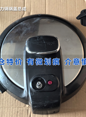 适用于美的电压力锅配件MY-12CS502A/12LS505A/605A锅盖整体盖子