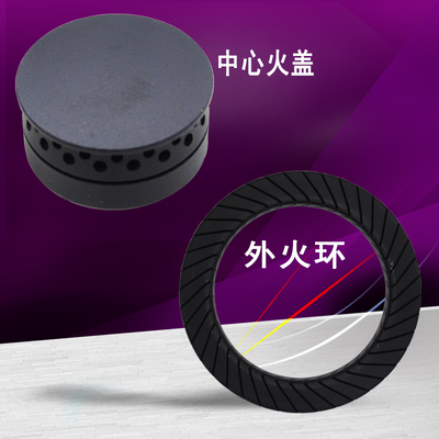 燃气灶配件内环火盖QL500A