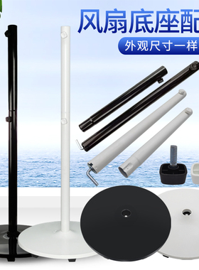 适用美的电风扇底座立杆FS40-18D/FS40-18C落地扇底盘立柱SAC35BR
