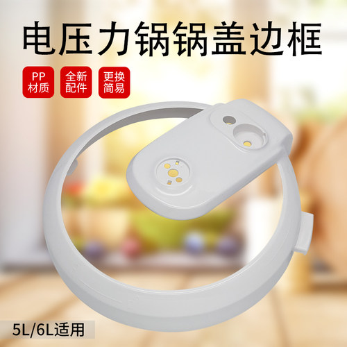 12CS502B塑料壳电压力锅