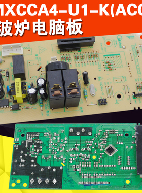 适用美的微波炉电脑板主板EGXCCC3-10-K/03-R显示板控制板电路板