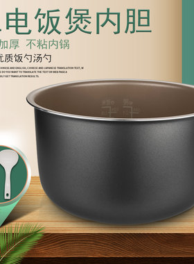 适用于飞利浦电饭煲内胆4L升HD3065/HD3095/HD3195不粘内锅煲胆