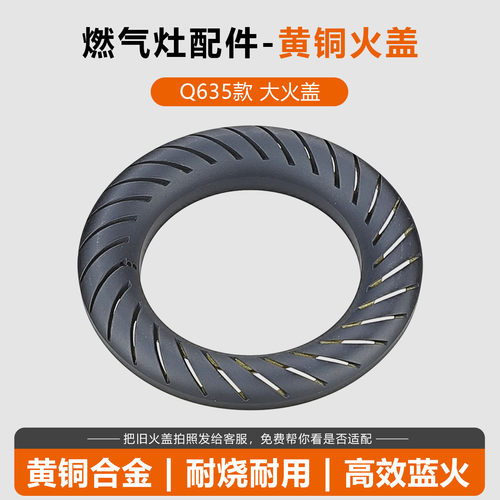 适用于美的燃气灶配件炉头火盖JZT/JZY-Q106A/Q632X/QL305B铜火圈