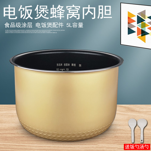 适用美的电饭煲5L升不粘内胆MB-FS5078/WFS5017TM/FS5016内锅