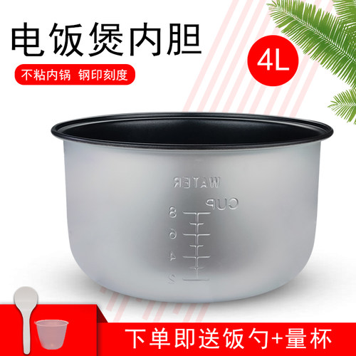 电饭煲MB-YJ40CJYJ407J不粘内锅